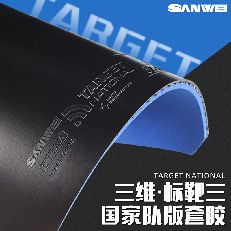 Table Tennis Padel - SANWEI TARGET 3 Miękka guma do