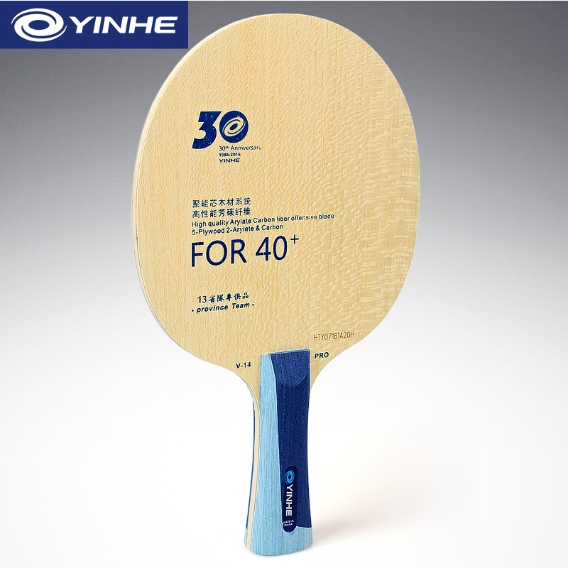Yinhe V14 Pro ostrze do tenisa – Table Tennis Robot recenzja i cena