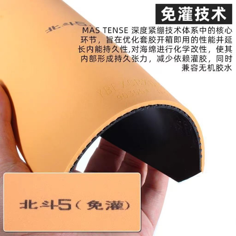 YINHE BIG DIPPER V Guma do ten – Table Tennis Padel recenzja i cena