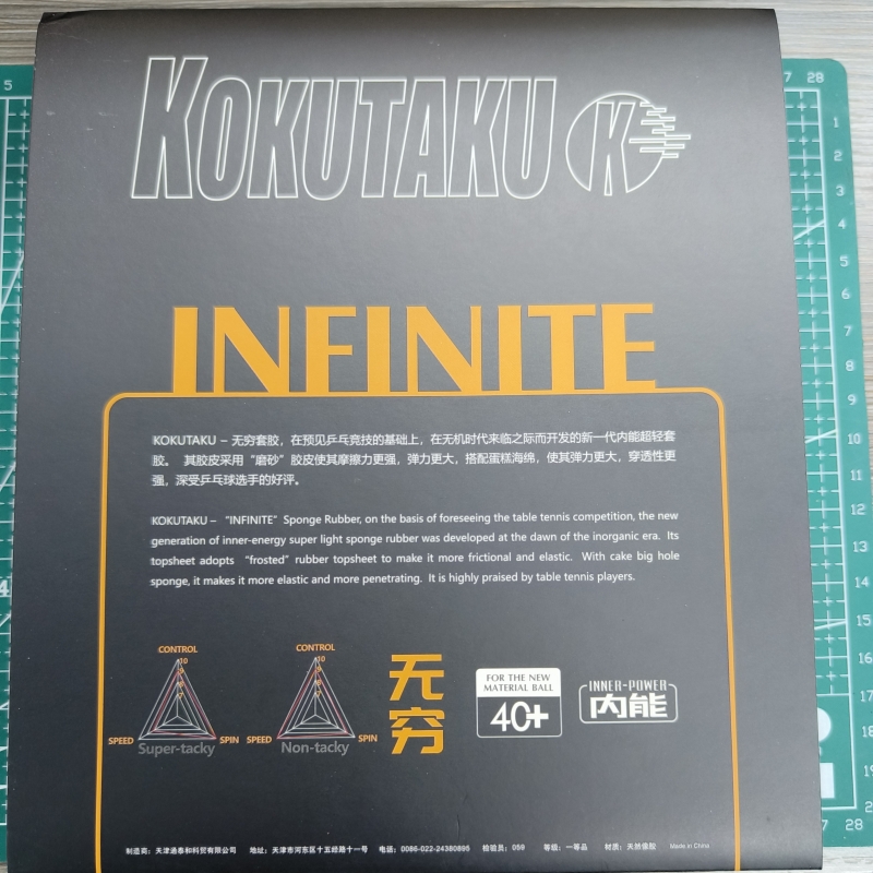 KOKUTAKU Special Big Air Holes – Table Tennis Film recenzja i cena