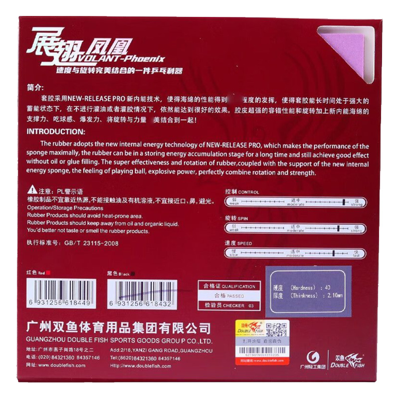 DOUBLE FISH Volant Phoenix Gum – Table Tennis China recenzja i cena